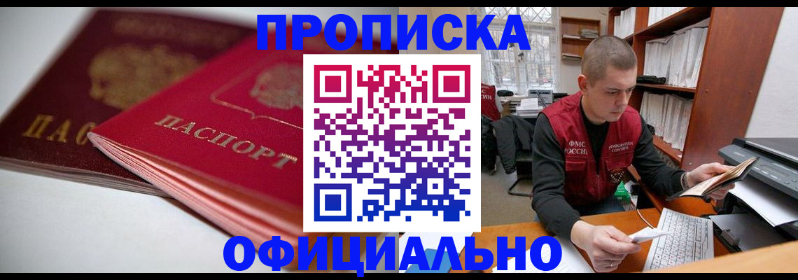 временная регистрация поиск в Ростовской области