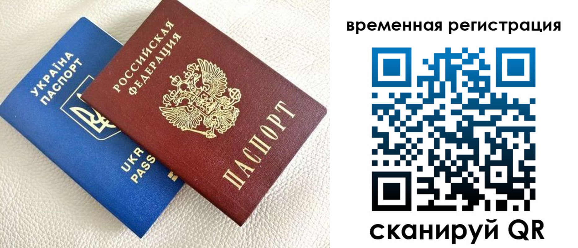 временная регистрация купить в Ростовской области