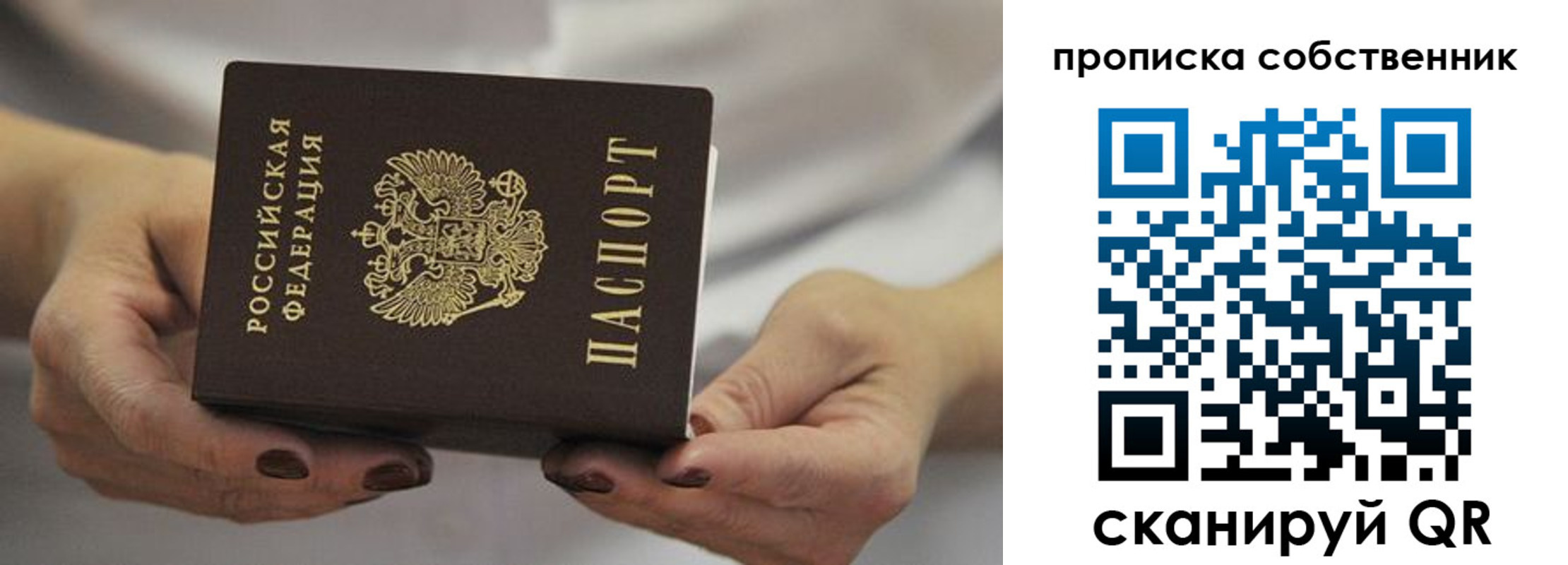 прописка паспорт в Ростовской области