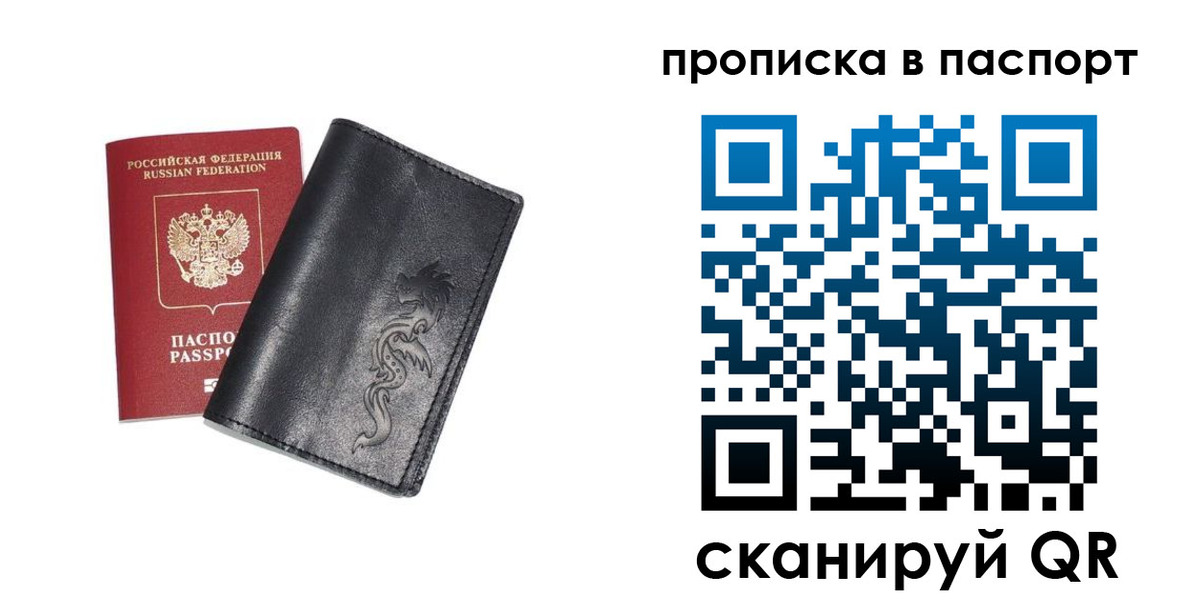 временная регистрация для школы в Ростовской области
